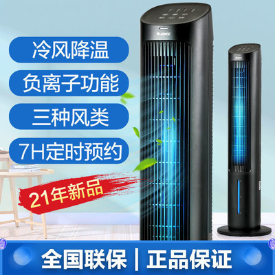 Sản phẩm mới quạt điều hòa Gree Quạt điều hòa làm mát điều hòa gia đình di động quạt điều hòa không khí điều khiển từ xa KS-04X60Dg