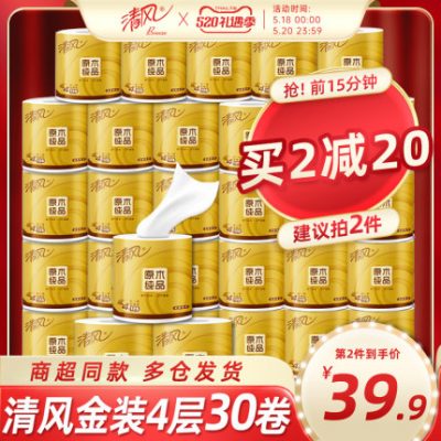 Breeze cuộn giấy vàng 30 cuộn giấy vệ sinh cuộn giấy vệ sinh giấy vệ sinh khăn giấy gia dụng nguyên hộp giấy vệ sinh giá cả phải chăng