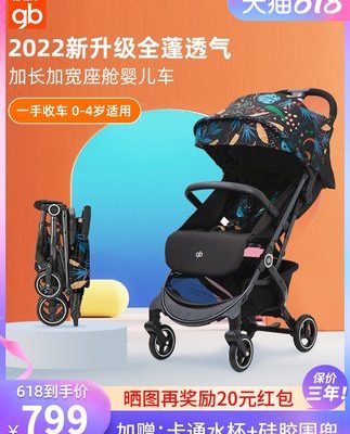 gb xe đẩy trẻ em loại tốt siêu nhẹ ô tô gấp gọn có thể ngồi nằm trên mặt phẳng xe đẩy trẻ em di động xe đẩy trẻ em