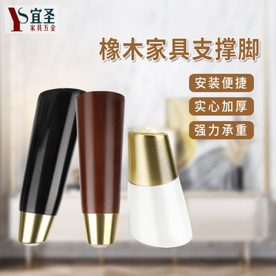 Gỗ rắn chắc chắn đồ nội thất vững chắc hỗ trợ chân ghế sofa chân bàn cà phê chân tủ chân gỗ sồi chân đế lót giày tủ bàn chân giá đỡ chân
