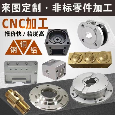 Máy CNC hợp kim nhôm các bộ phận đồng thau máy tính gông thép không gỉ Máy tiện CNC phần cứng chính xác gia công các bộ phận nhựa