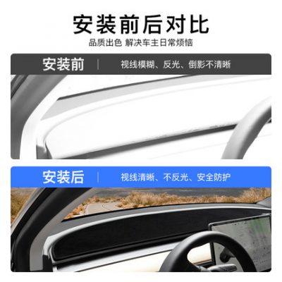 YZ phù hợp với bảng điều khiển trung tâm Tesla Model3 / Y pad chống nắng tấm che nắng phụ kiện trang trí nội thất ô tô