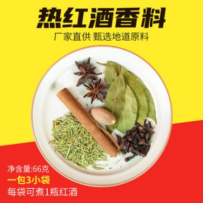 3 túi rượu vang đỏ ngâm rượu Giáng sinh, gia vị, rượu vang đỏ đun sôi, tép quế, nguyên liệu làm rượu vang đỏ đun sôi [Q yore 773]