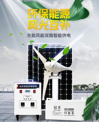 Máy phát điện lai năng lượng mặt trời và gió Yumi hộ gia đình Bảng điều khiển pin 220v đầy đủ hệ thống quang điện Máy năng lượng mặt trời và gió tất cả trong một
