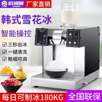 Máy làm đá bông tuyết Hàn Quốc Thiết bị quán trà sữa thương mại Máy làm đá bông mở rộng Máy làm đá Máy làm đá Sữa nhập khẩu