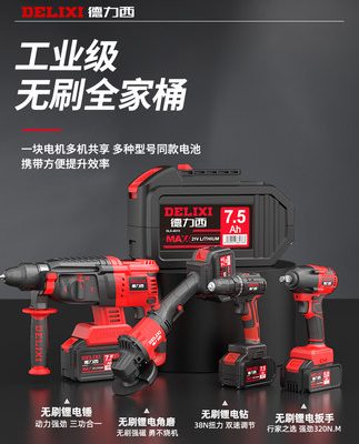 Máy mài góc búa điện không chổi than Delixi cờ lê điện Máy khoan điện chọn tác động Máy khoan tác động có thể sạc lại bộ dụng cụ pin lithium