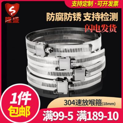 Vòng cổ họng nhả nhanh bằng thép không gỉ 304 mở rộng và làm dày vòng đèn đèn cột cực đặc biệt chiều rộng kẹp chắc chắn 18