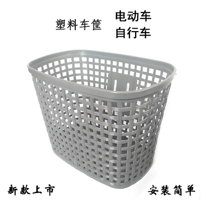 Ắc quy xe ô tô phía trước giỏ ô tô điện giỏ xe đạp nhựa lớn chống rơi giỏ ô tô phụ kiện sửa đổi phổ quát