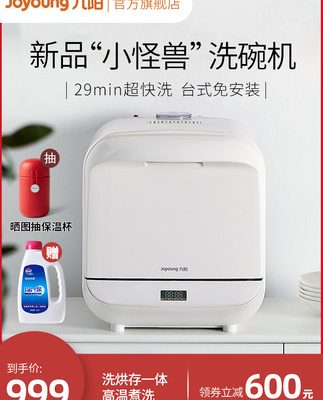 Joyoung X3 hoàn toàn tự động hộ gia đình nhỏ máy tính để bàn lắp đặt miễn phí thiết bị gia dụng thông minh máy rửa chén nhỏ độc lập máy rửa chén
