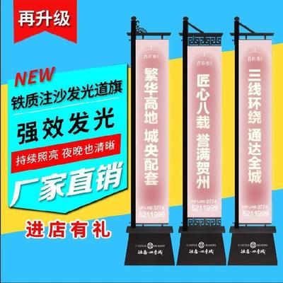 Bất động sản công viên sắt phát sáng đường cờ cột đèn quảng cáo ngoài trời nhà mới sắt rèn cờ điện thoại cột bán hàng tòa nhà