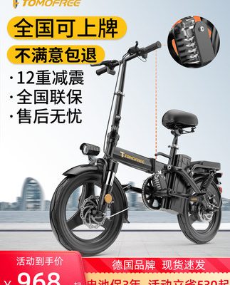 xe đạp điện gấp tomofree nữ pin lithium lái xe siêu nhẹ di động pin năng lượng nhỏ xe điện