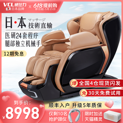 Ghế massage điện home không gian thông minh hoàn toàn tự động cabin hạng nhất sang trọng nhỏ đa chức năng nhào nặn