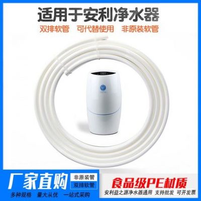 Bộ chuyển đổi vòi Amway phù hợp với nguồn lợi an ninh máy lọc nước vòi phụ kiện bộ lọc đường ống nước