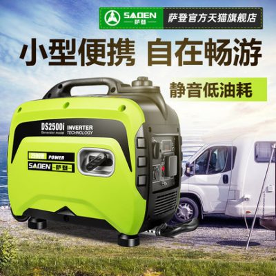 Máy phát điện chạy xăng Saden 2KW hộ gia đình nhỏ 220V im lặng ngoài trời chuyển đổi tần số xe di động 3 nghìn 4000 watt