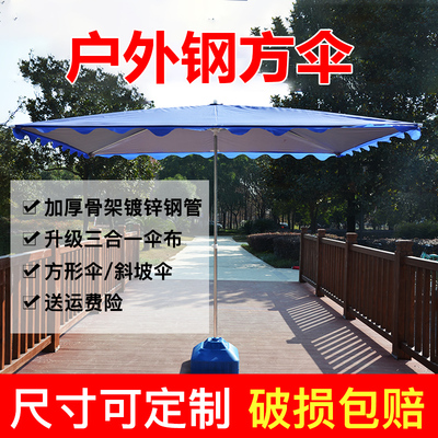Ô che nắng ô dù ngoài trời ô dù lớn che nắng gấp ô vuông ô dốc ô dù dài tay cầm ô quảng cáo thương mại ô tùy chỉnh