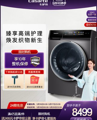 [Giặt bằng không khí] Máy giặt sấy Casarte 10kg tích hợp máy giặt truyền động trực tiếp gia đình tự động H10S3CU1