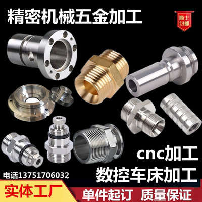 Máy phay CNC Phần cứng Trung tâm gia công CNC Máy móc chính xác Bộ phận hợp kim nhôm bằng thép không gỉ Tùy chỉnh đơn mảnh
