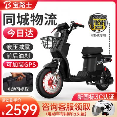 009 Xe điện tiêu chuẩn quốc gia mới pin lithium Meituan takeaway chạy đường dài đặc biệt vua chạy pin tốc độ cao xe đạp du lịch