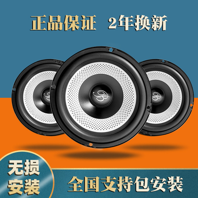 Voice of Berlin car sửa đổi âm thanh Bộ loa 6,5 inch loa siêu trầm trên ô tô Loa ô tô Harman Kardon