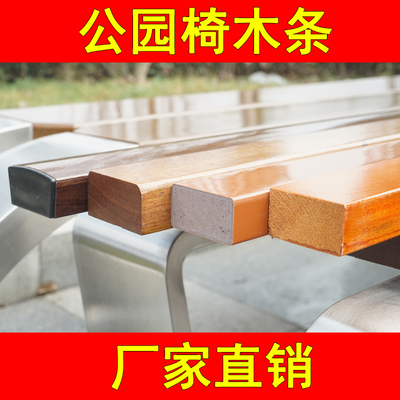 Ghế công viên băng ghế ngoài trời phụ kiện dải gỗ dứa lưới chống ăn mòn rắn gỗ nhựa gỗ sợi carbon sợi thủy tinh gia cố nhựa tròn vuông dải gỗ