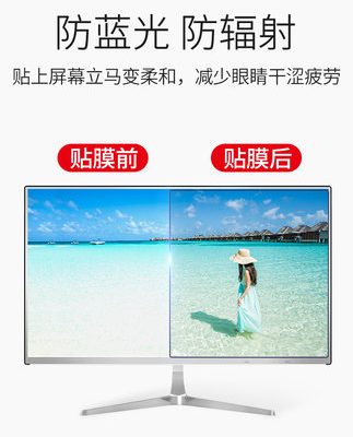 Màn hình máy tính bảo vệ màn hình máy tính phim bảo vệ mắt chống bức xạ bảo vệ mắt chống ánh sáng xanh màn hình phim bảo vệ màn hình bảo vệ mắt 23 inch 27 Máy tính xách tay Lenovo Apple 14 15.6 bao treo