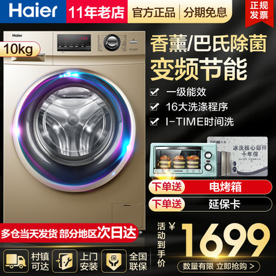 [Tiết kiệm chi phí] Máy giặt lồng giặt Haier gia đình 8/9/10 kg chuyển đổi tần số tự động flagship công suất lớn