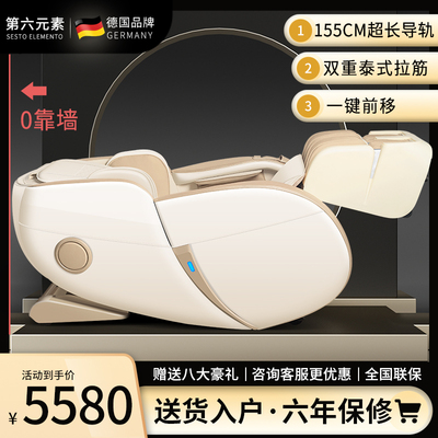 Máy mát xa không trọng lực tại nhà đa chức năng sang trọng toàn thân của Đức đốt sống cổ đốt sống cổ người già viên nang massage ghế sofa