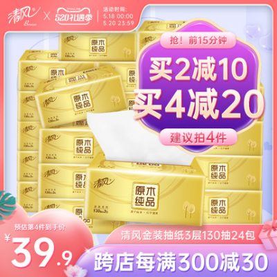 Khăn giấy Breeze nguyên hộp 130 bơm 24 gói khăn giấy lau mặt bằng gỗ nguyên chất băng vệ sinh gia đình gói giá cả phải chăng