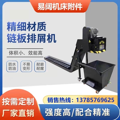 Băng tải chip Máy công cụ CNC Trung tâm gia công Chip từ tính Băng tải Gia công cho ăn Dây chuyền xoắn ốc Loại tấm băng tải chất thải