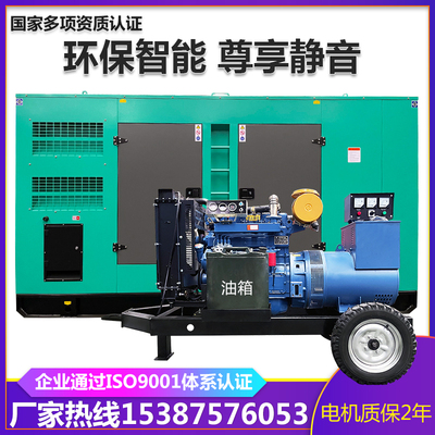 Bộ phát điện diesel 50kW 150/100 / 200KW300 Weifang 30/120/80 tự động tắt tiếng ba pha