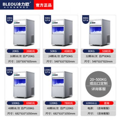 Bingliou máy làm đá thương mại nhỏ hình viên đạn tròn quán trà sữa quán bar nhà hàng phương tây quán nước ktv tự động