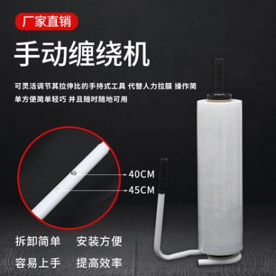 Máy kéo căng phim kéo căng máy đóng gói phim công cụ gói phim PE Máy gói phim PE rộng 50cm bao bì phim hướng dẫn sử dụng máy đóng kiện phụ trợ