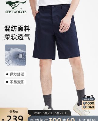 Septwolves Nam giới Quần soóc nam mỏng xu hướng mùa hè năm quần quần nam màu rắn Quần âu nam đa năng