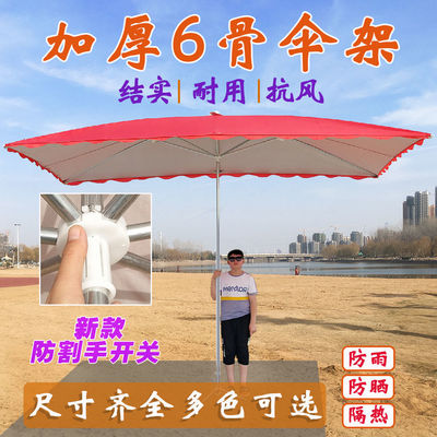 Ô dù che lớn ô dù che hình chữ nhật ô dài tay cầm ngoài trời cực lớn bóng râm nhà che ô dù gian hàng ô vuông bốn ô vuông