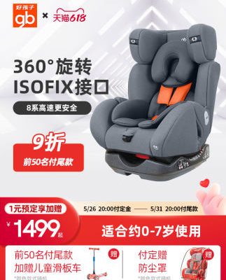 gb good boy ghế ngồi ô tô cao tốc an toàn cho trẻ 0-7 tuổi Ghế ô tô xoay 360 độ CS776