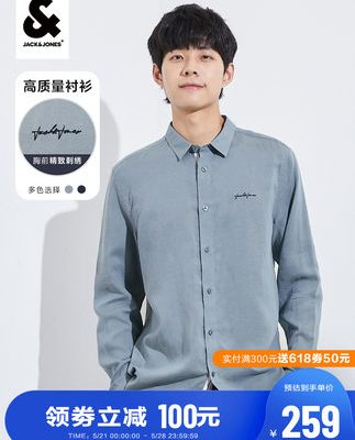 Jack Jones Áo sơ mi mùa hè của nam giới Slim Fit Dài tay Áo sơ mi Tencel Hàng đầu Xu hướng đi làm thông thường Doanh nhân