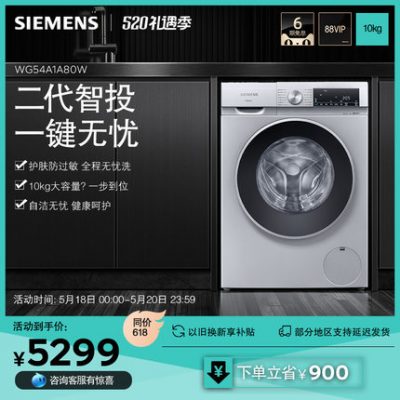 【Giao hàng thông minh】 Máy giặt lồng giặt gia đình biến tần tự động cảm ứng công suất lớn 10kg bạc của Siemens