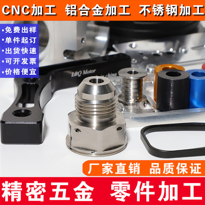 Gia công CNC hợp kim nhôm Máy tiện CNC các bộ phận nhôm tùy chỉnh phụ kiện bằng thép không gỉ các bộ phận phần cứng để chế biến bản đồ