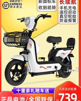 Zhongfu mới tiêu chuẩn quốc gia xe đạp điện nhẹ 48V xe pin nhỏ nam và nữ xe bố mẹ-con xe hai bánh