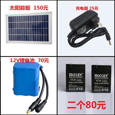 Yougo 12 inch 14 inch 16 inch quạt sạc 7.4V 12V pin lithium gói sạc dự phòng bảng điều khiển năng lượng mặt trời