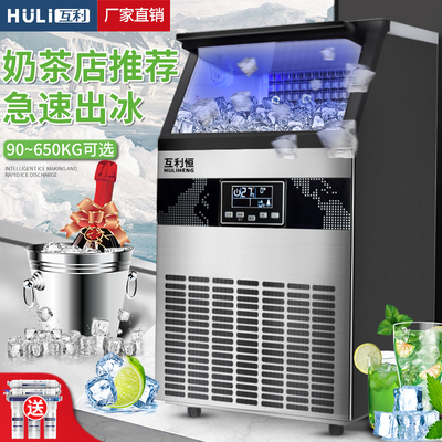 Máy làm đá thương mại máy làm đá viên lớn quán trà sữa quầy bar nhỏ máy làm đá tự động máy làm đá viên vuông cửa hàng lẩu