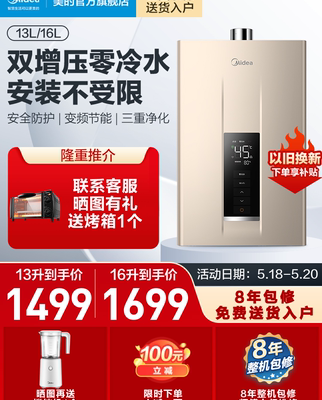 Máy nước nóng lạnh Midea không gas gia dụng gas tự nhiên nhiệt độ không đổi hàng mạnh NT1 13 lít 16 lít thiết bị gia dụng thông minh
