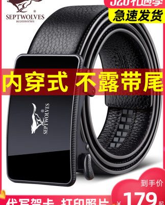 Thắt lưng Septwolves thắt lưng nam da thật cao cấp thắt lưng hàng hiệu lớp trên cùng da bò nguyên chất của nam giới trẻ khóa bên trong thắt lưng thủy triều