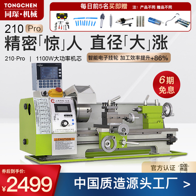 210 đa chức năng gia công kim loại micro-mét máy công cụ nhỏ 220v máy hạt nhỏ gia đình Máy tiện CNC
