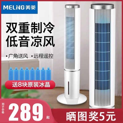 Mùa hè có điều hòa điều khiển từ xa cộng với nước cộng với quạt điều hòa tinh thể đá thổi hơi lạnh quạt điện quạt làm mát đá viên