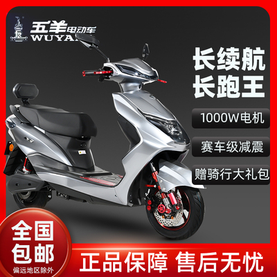 Wuyang ô tô điện 72v mới xe máy điện công suất cao 60v chạy đường dài vua takeaway ắc quy ô tô xe máy điện tốc độ cao