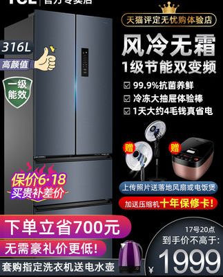 Gia dụng TCL Tủ lạnh kiểu Pháp 316 lít bốn cửa hiệu suất năng lượng hạng nhất tần số biến đổi tiết kiệm năng lượng 2021 mới làm mát bằng không khí không đóng băng