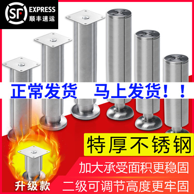 Phụ kiện chân ghế sofa chân bàn cafe chân tủ inox chân tủ tivi chân tủ chân giường hỗ trợ chân điều chỉnh