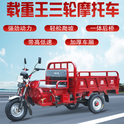 Xăng xe máy ba bánh vận chuyển hàng hóa nông nghiệp mới Zongshen năng lượng nhiên liệu tự dỡ hàng nặng king scooter ba bánh