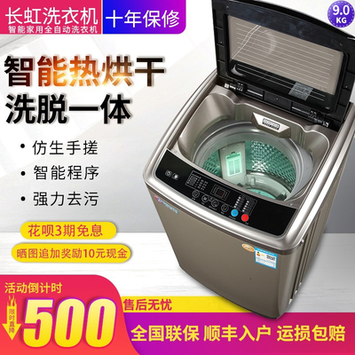 Máy giặt Changhong 8kg tự động hoàn toàn bằng mâm nhiệt gia đình sấy mâm nhiệt 10kg mini thùng nhỏ sấy công suất lớn